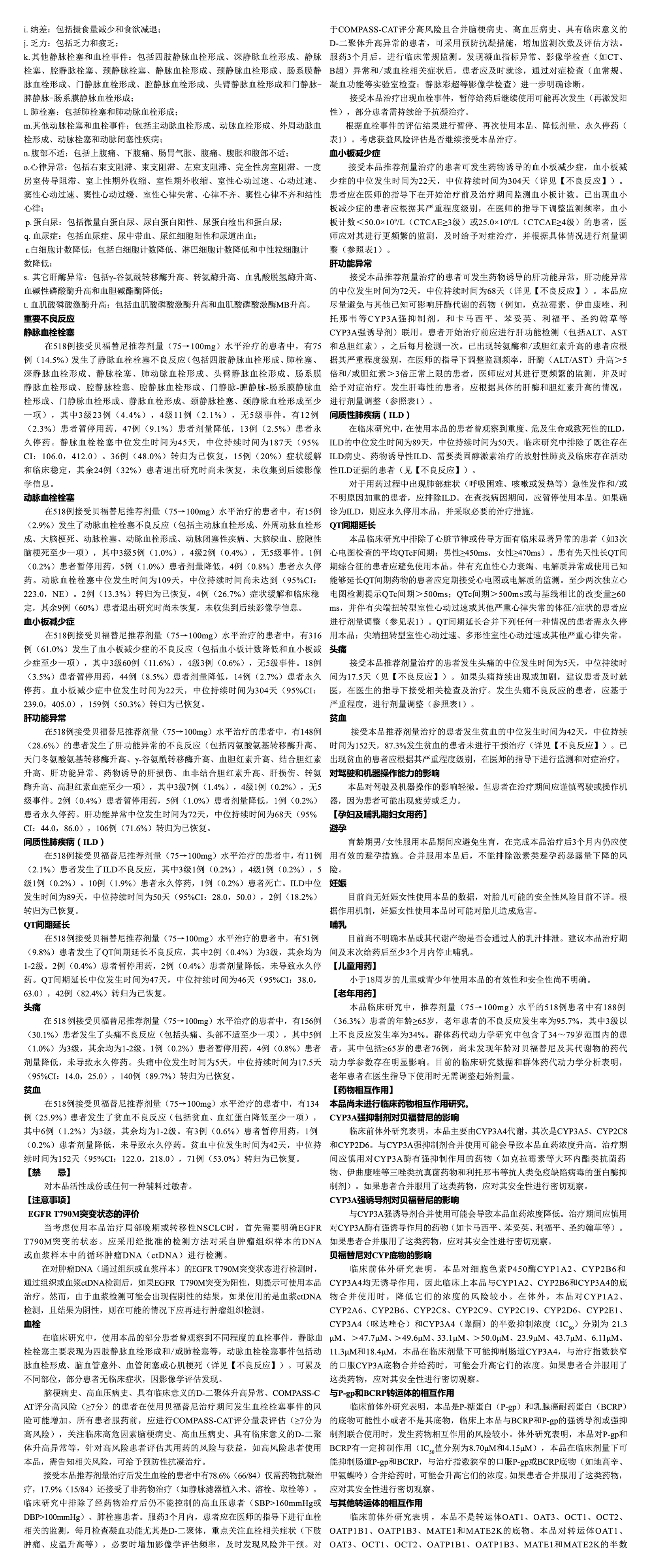 賽美納說明書 2.jpg