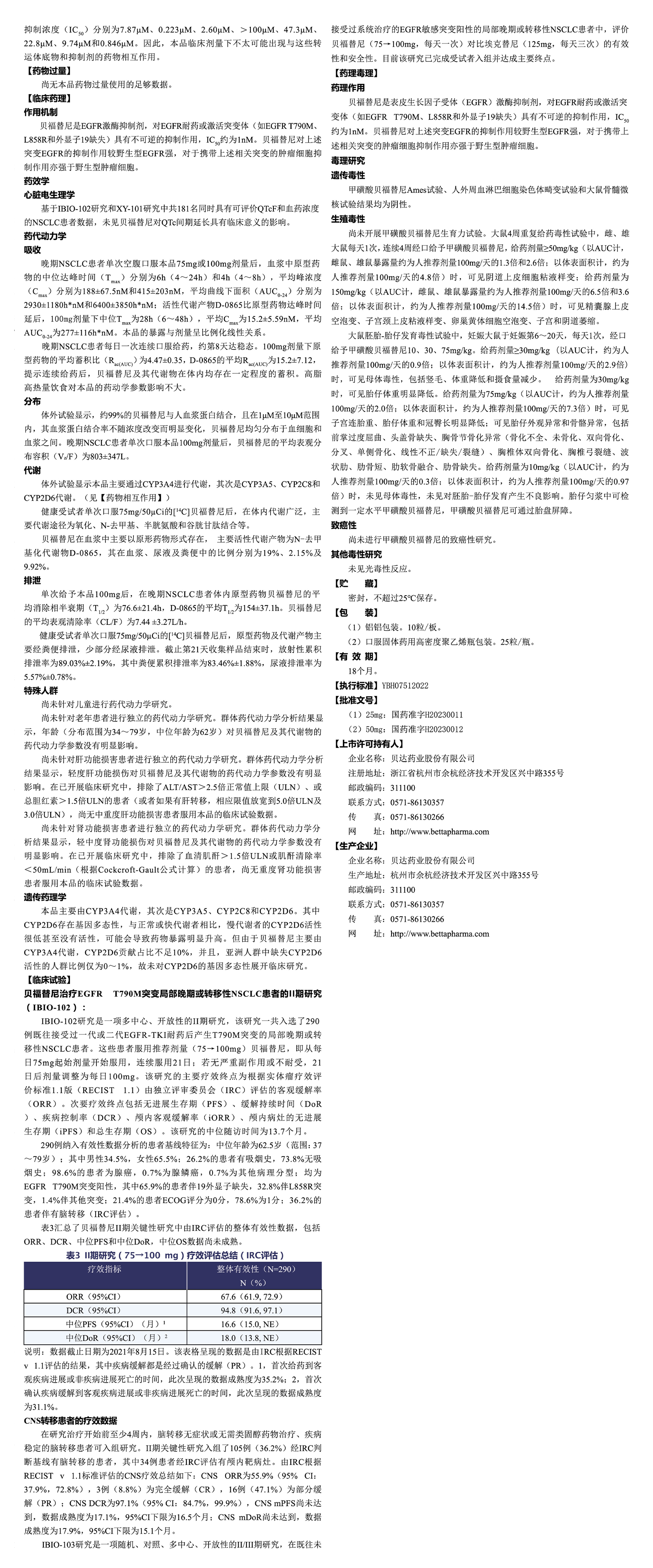 賽美納說明書 3.jpg